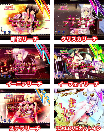 PF.トータル・イクリプス
