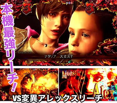 PF.バイオハザード リベレーションズ2