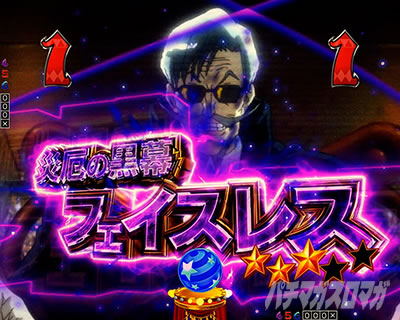 からくりサーカス2 パチンコ|フェイスレスSPリーチ