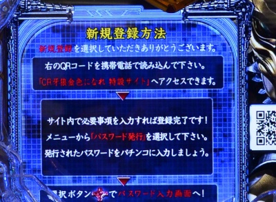CR牙狼 金色になれ