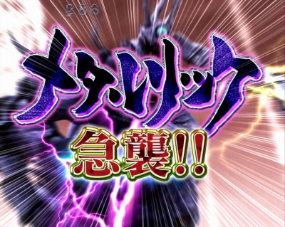 CR牙狼 金色になれ