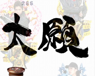 CR牙狼 金色になれ