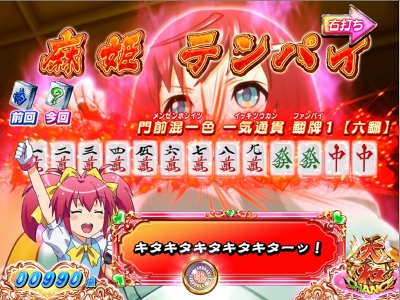 CR麻雀姫伝