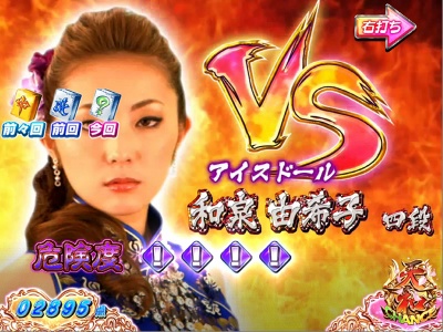 CR麻雀姫伝