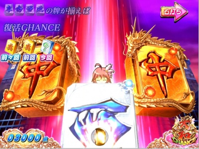 CR麻雀姫伝
