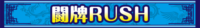 vRUSH
