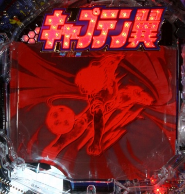 CRキャプテン翼XX