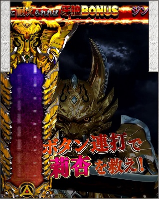 CR牙狼 GOLDSTORM翔