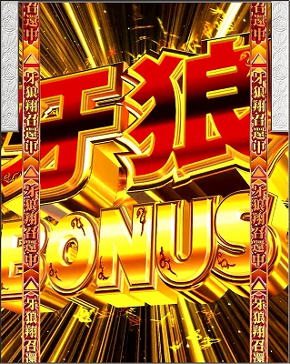 CR牙狼 GOLDSTORM翔