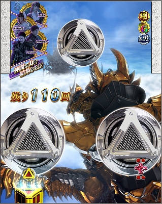 CR牙狼 GOLDSTORM翔