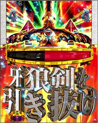 CR牙狼 GOLDSTORM翔
