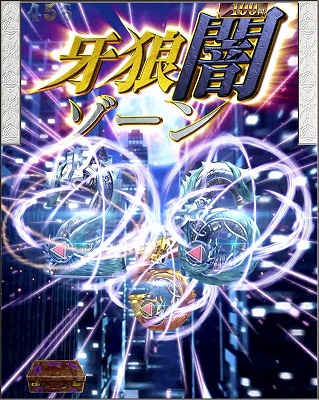 CR牙狼 GOLDSTORM翔