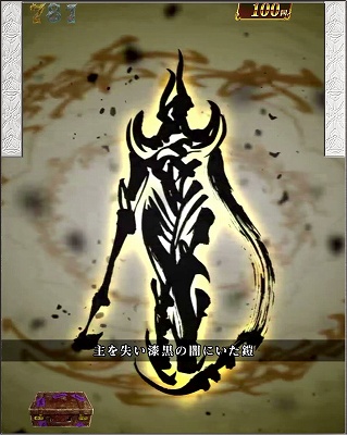 CR牙狼 GOLDSTORM翔