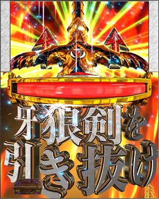 CR牙狼 GOLDSTORM翔