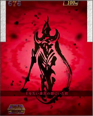 CR牙狼 GOLDSTORM翔