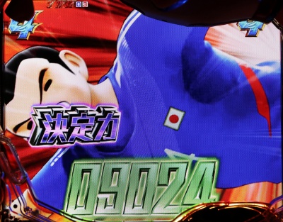 CRキャプテン翼 黄金世代の鼓動
