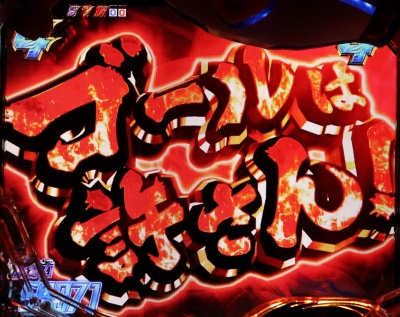 CRキャプテン翼 黄金世代の鼓動
