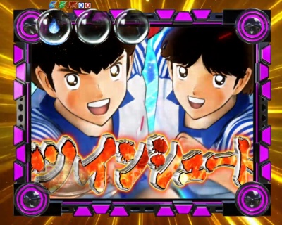 CRキャプテン翼 黄金世代の鼓動