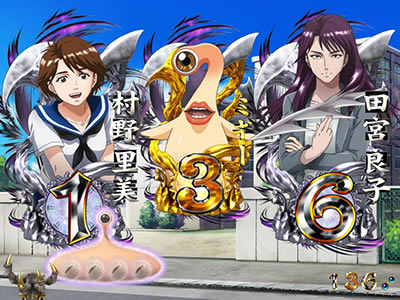 P寄生獣