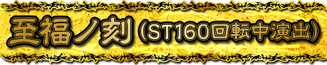 m(ST160]o)