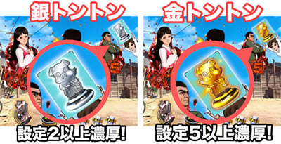P巨人の星〜栄光の軌跡〜連戦連勝version