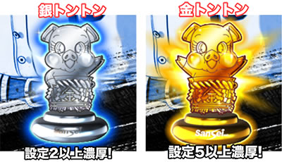 P巨人の星〜栄光の軌跡〜連戦連勝version