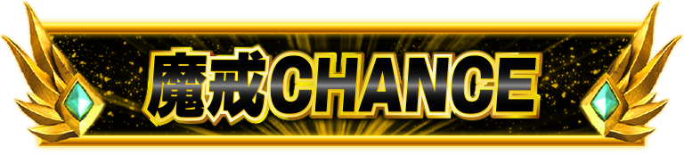 CHANCE
