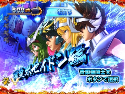 CR聖闘士星矢-BEYOND THE LIMIT- XLA