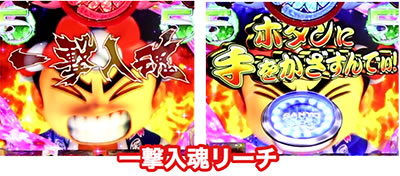 PA元祖大工の源さん”
