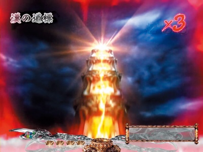 CR龍が如く 見参! 天照祗園編