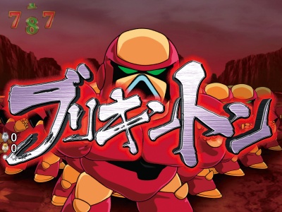 CR魔神英雄伝ワタル99VM