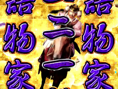 P平家物語RELOADED