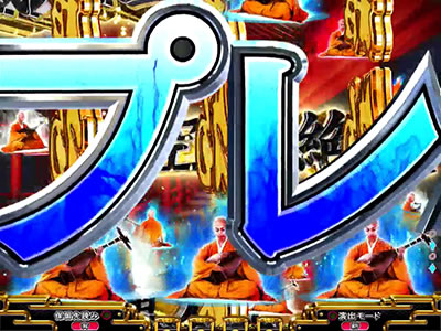 P平家物語RELOADED