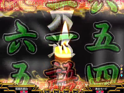 P平家物語RELOADED