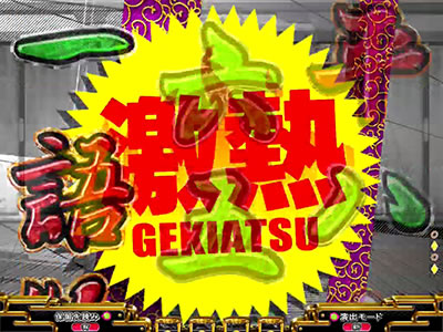 P平家物語RELOADED
