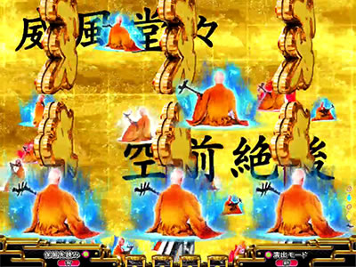 P平家物語RELOADED