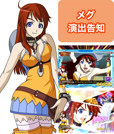 Pバーストエンジェル3