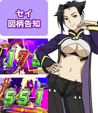 Pバーストエンジェル3