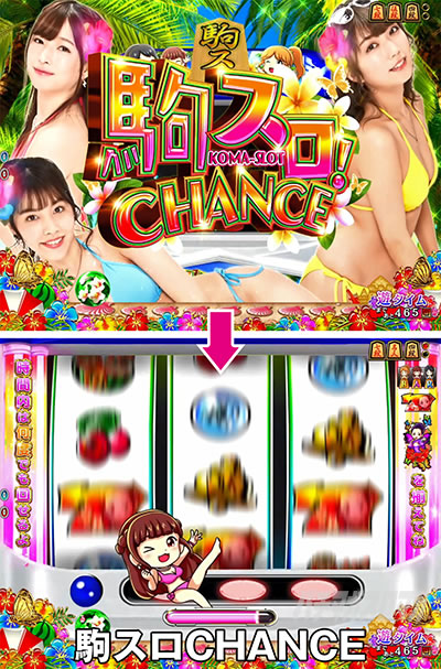 Pコマコマ倶楽部with坂本冬美