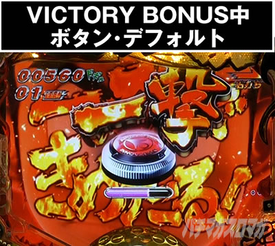 P�v���S���t�@�[��_VICTORY BONUS_�ꌂ�W���b�W