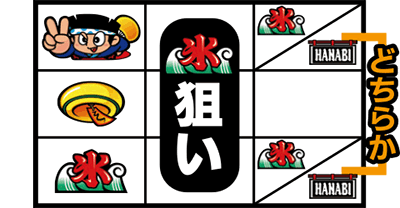 ハナビ