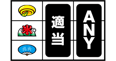 ハナビ通