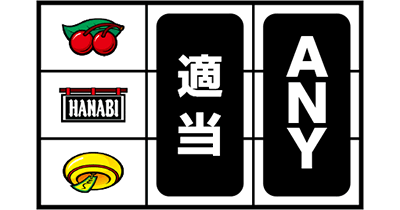 ハナビ通
