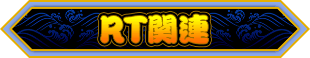 RT֘A