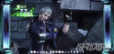 パチスロ デビル メイ クライ 5