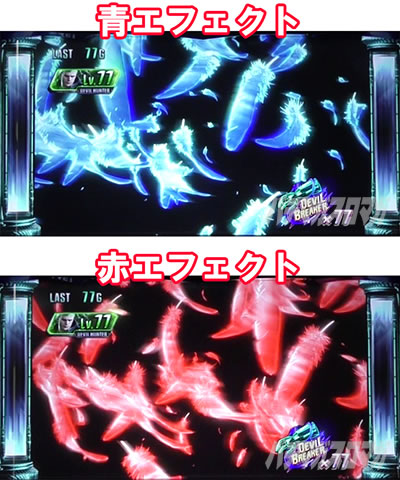 パチスロ デビル メイ クライ 5
