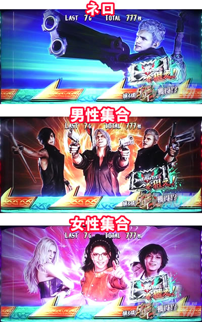 パチスロ デビル メイ クライ 5