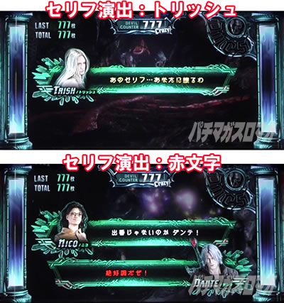 パチスロ デビル メイ クライ 5