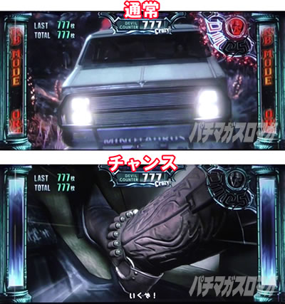 パチスロ デビル メイ クライ 5