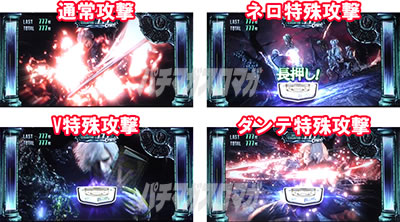 パチスロ デビル メイ クライ 5